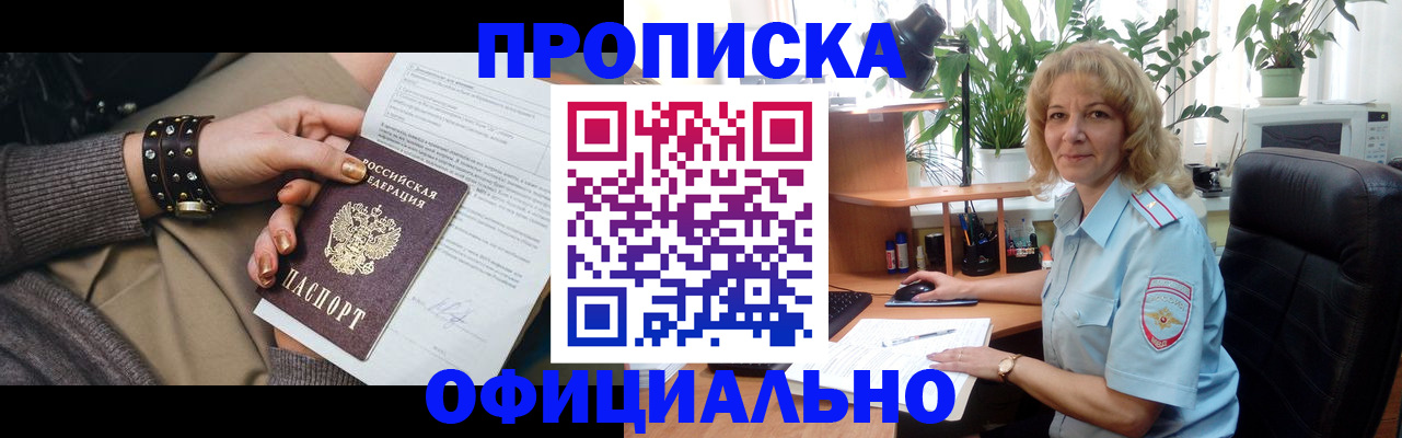 временная регистрация собственник в Невьянске
