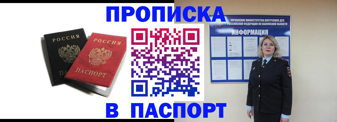 временная регистрация купить в Невьянске