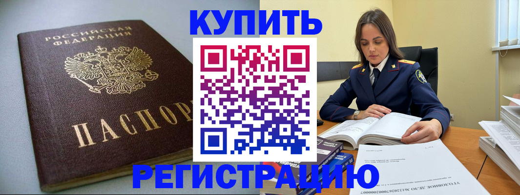 прописка для кредита в Невьянске